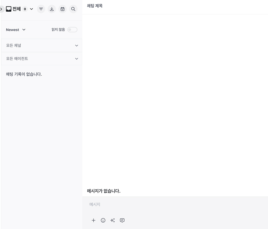 스마트 상담원 전환