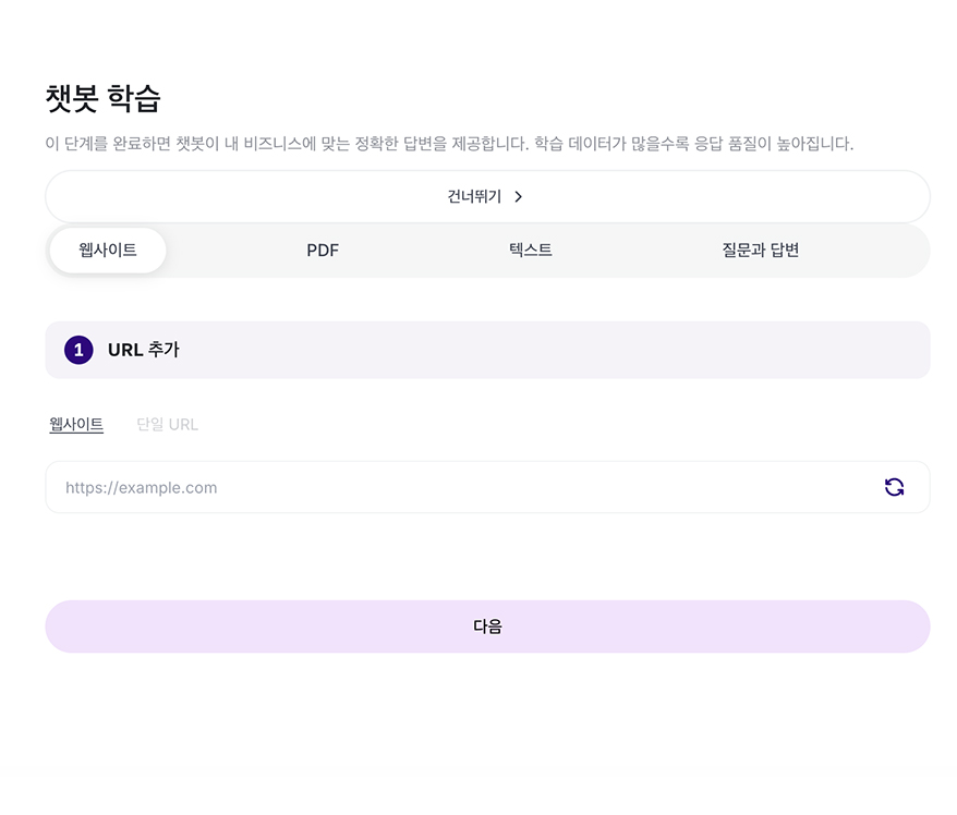 지식베이스 구축